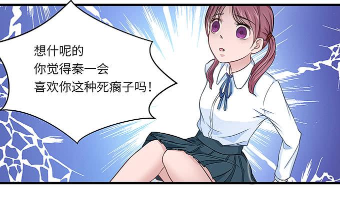 事情真相！-第33话