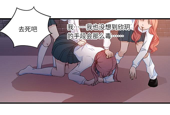 事情真相！-第33话