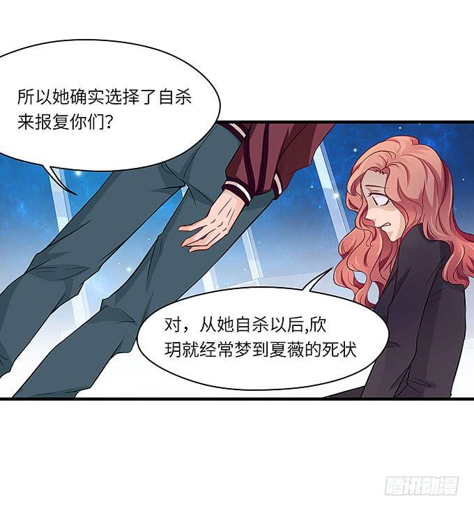 事情真相！-第33话