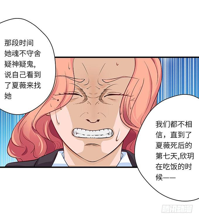 事情真相！-第33话