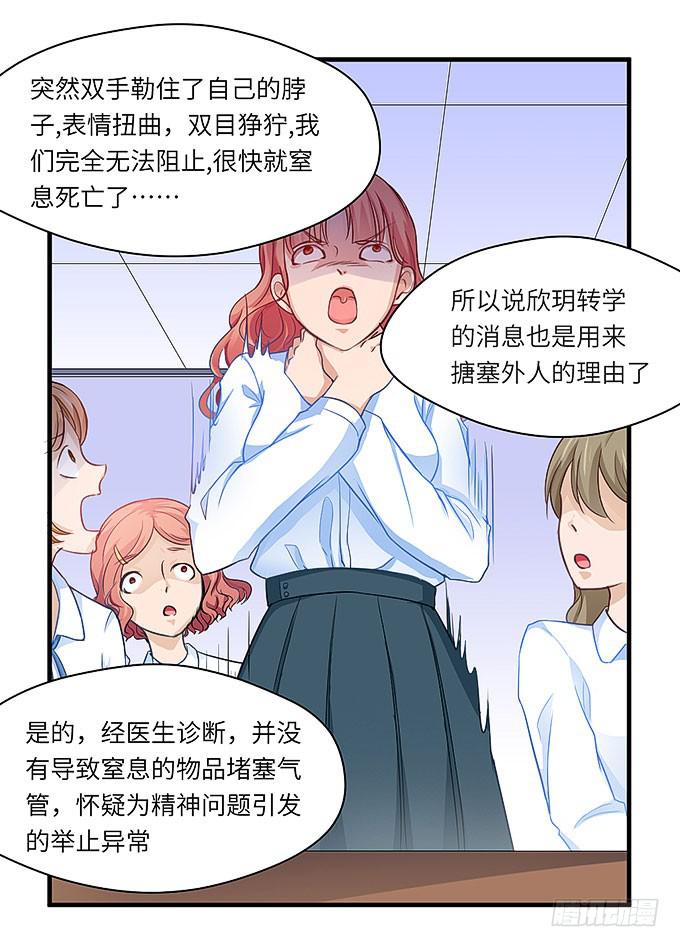 事情真相！-第33话