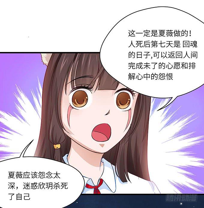 事情真相！-第33话