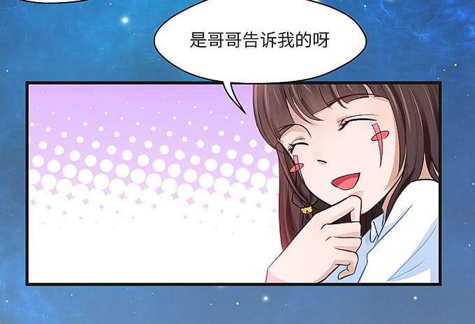 事情真相！-第33话