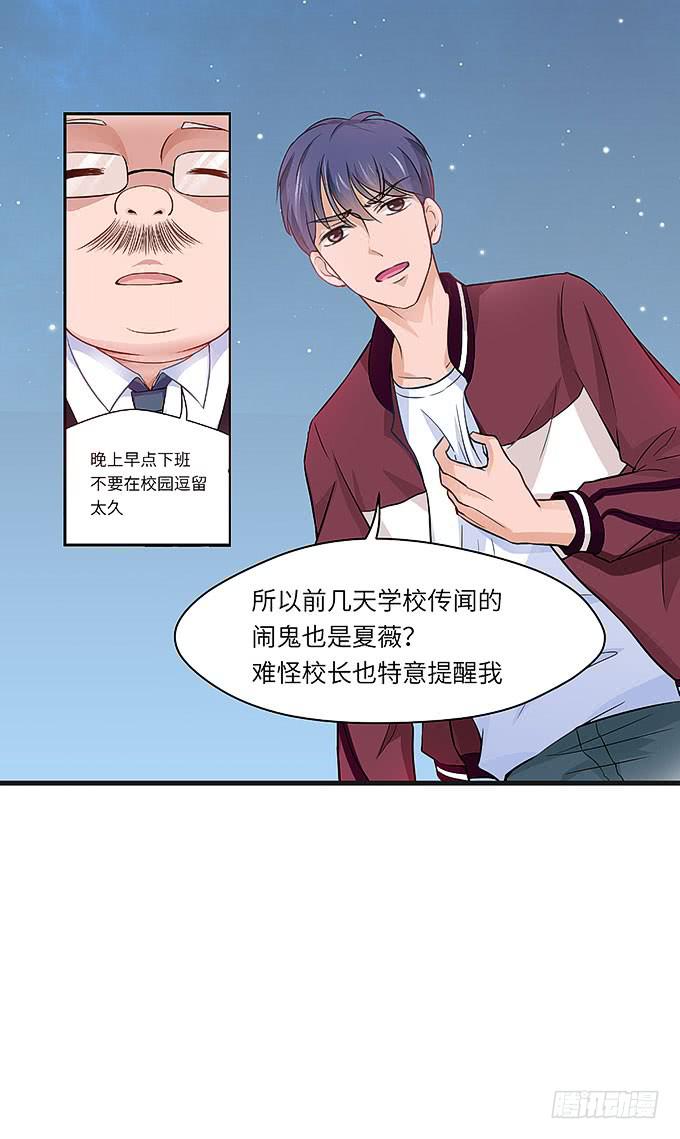 事情真相！-第33话