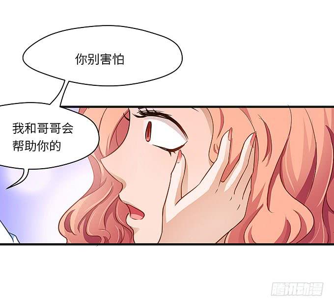 事情真相！-第33话