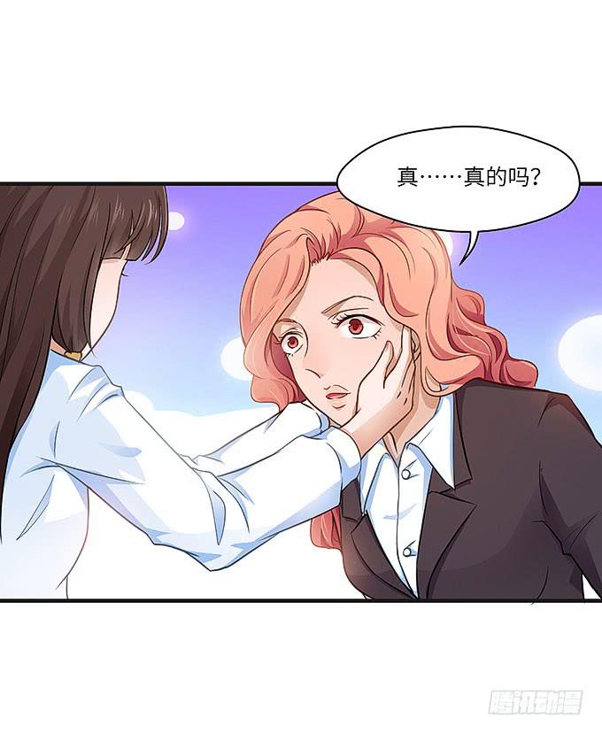 事情真相！-第33话