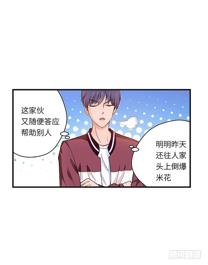 事情真相！-第33话