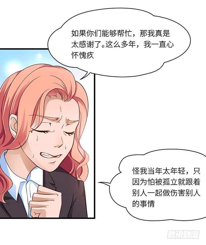 事情真相！-第33话
