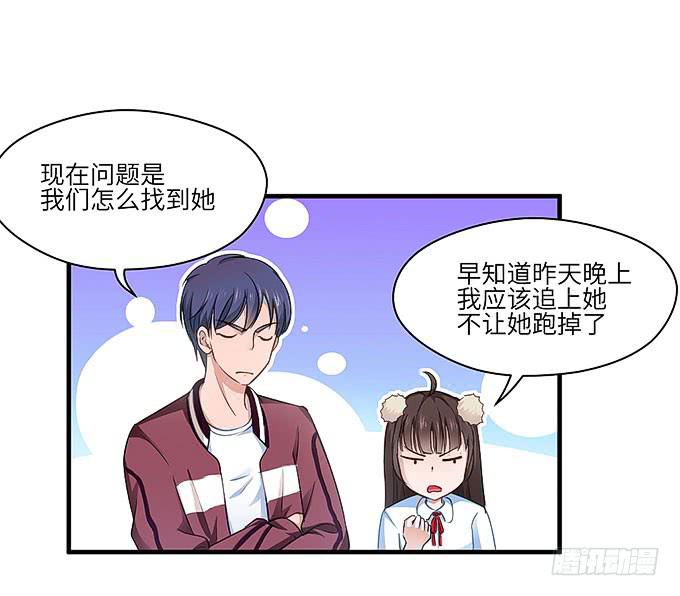 事情真相！-第33话