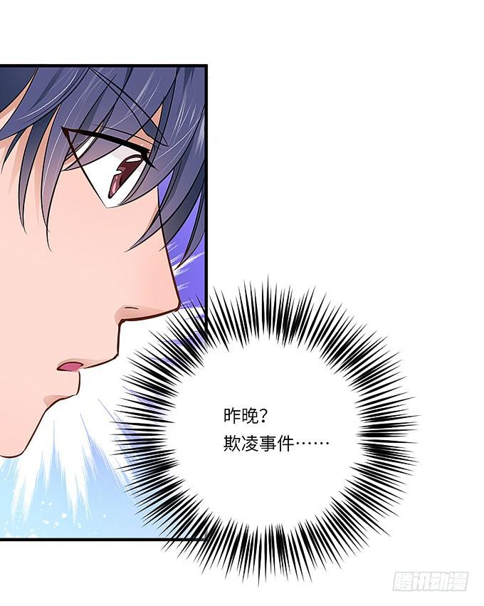 事情真相！-第33话