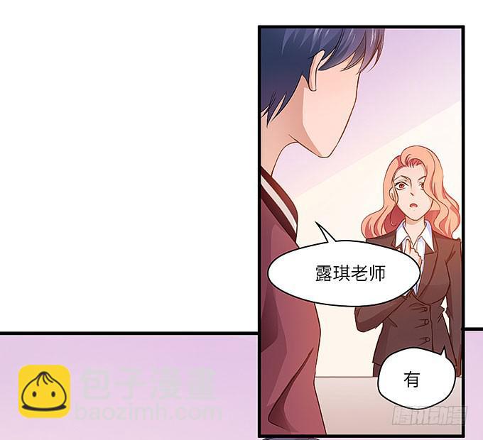 事情真相！-第33话