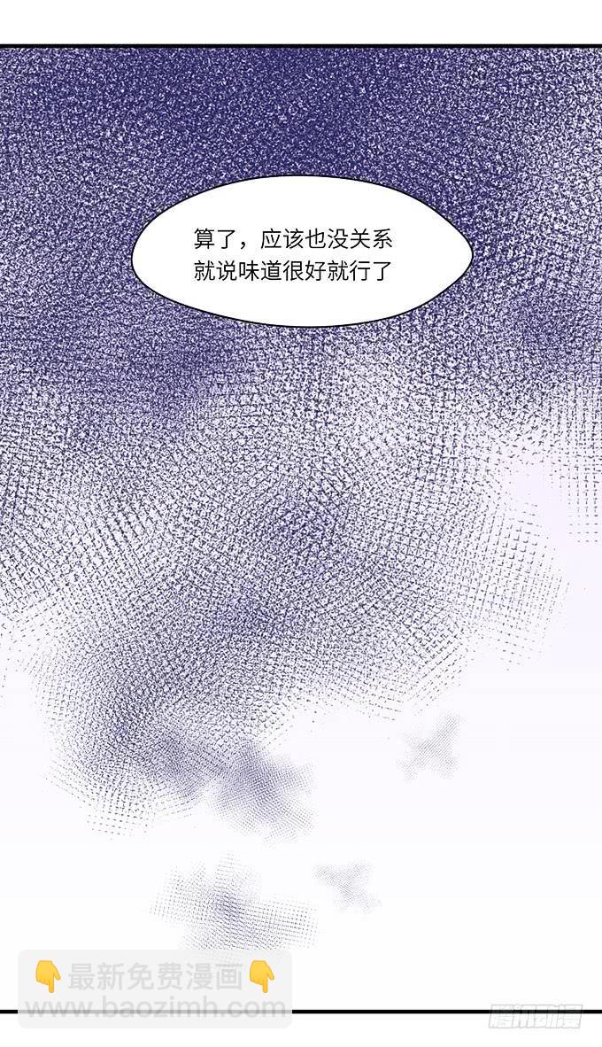 事情真相！-第33话