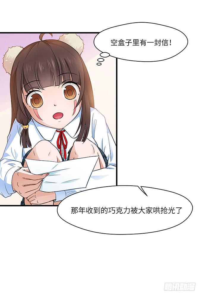 事情真相！-第33话