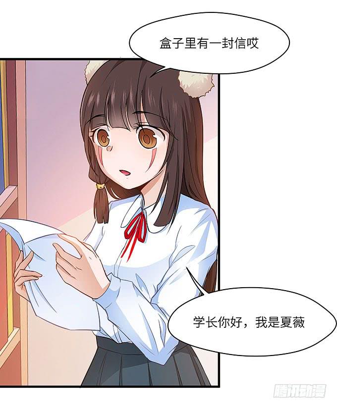 事情真相！-第33话