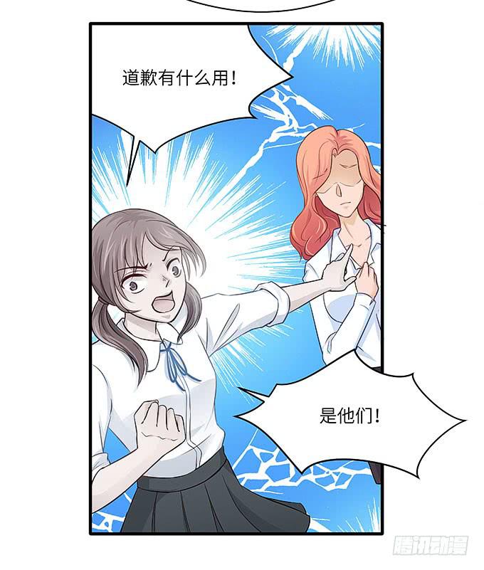 居然敢伤害哥哥！-第35话