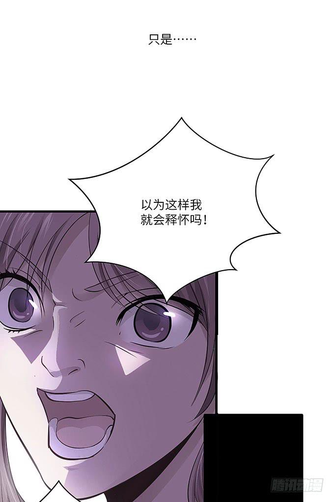 居然敢伤害哥哥！-第35话