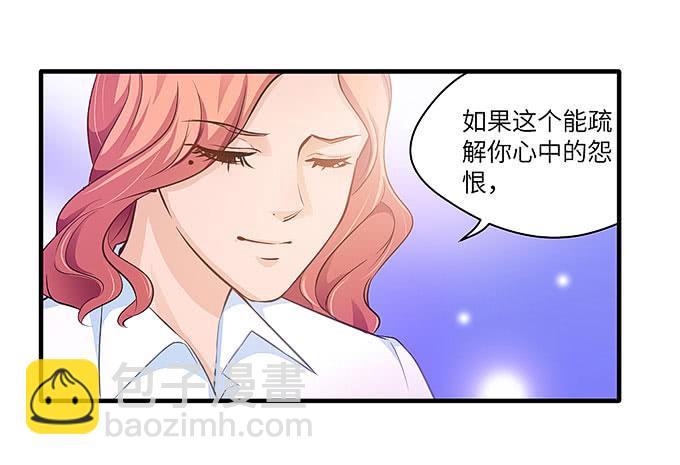 居然敢伤害哥哥！-第35话