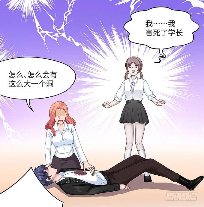 居然敢伤害哥哥！-第35话