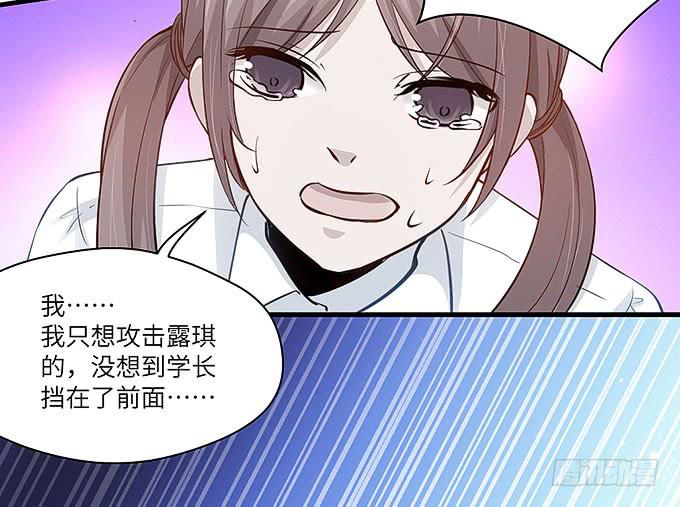 居然敢伤害哥哥！-第35话