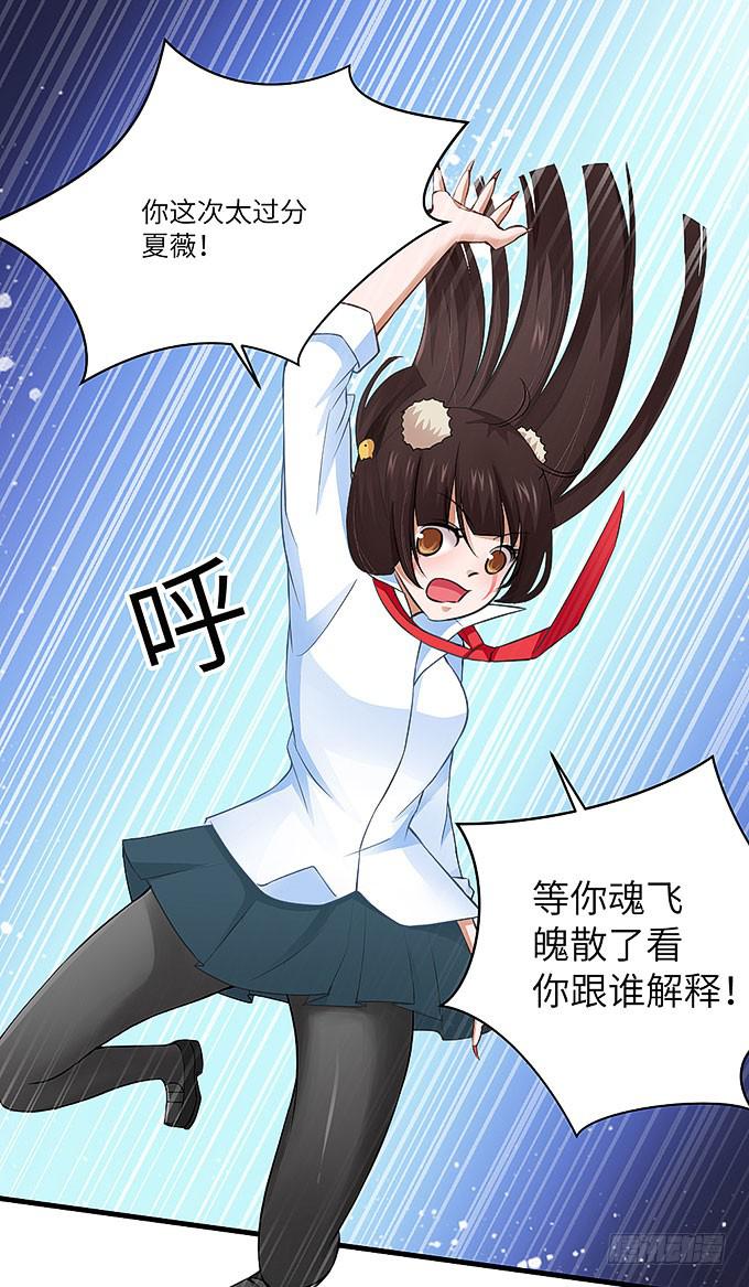 居然敢伤害哥哥！-第35话