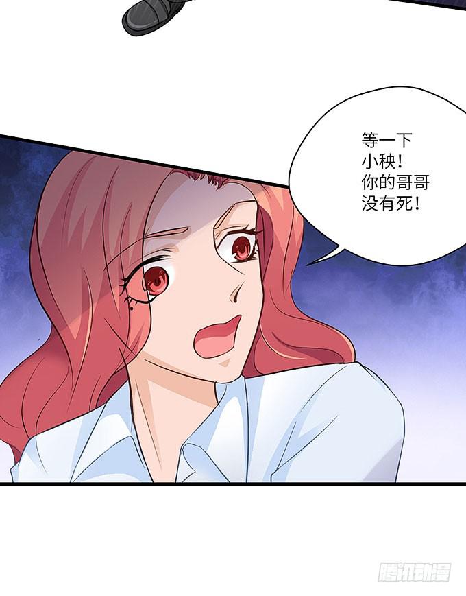 居然敢伤害哥哥！-第35话