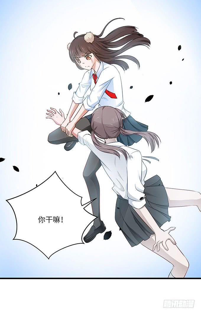居然敢伤害哥哥！-第35话