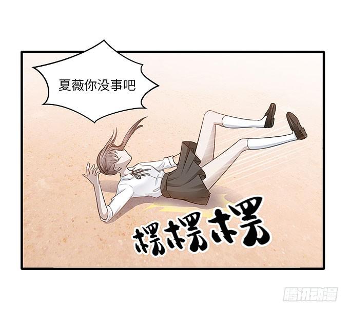 居然敢伤害哥哥！-第35话