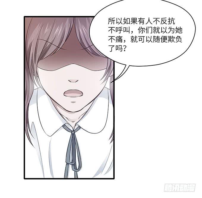 居然敢伤害哥哥！-第35话