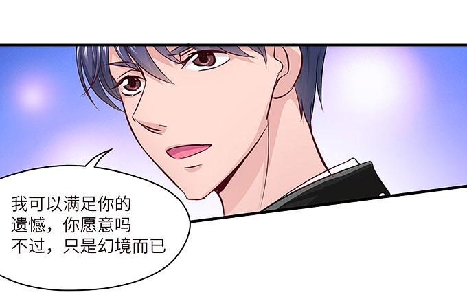 希望下辈子能再见！-第37话