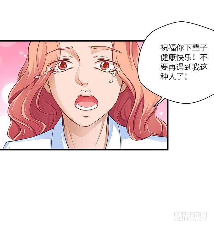 希望下辈子能再见！-第37话
