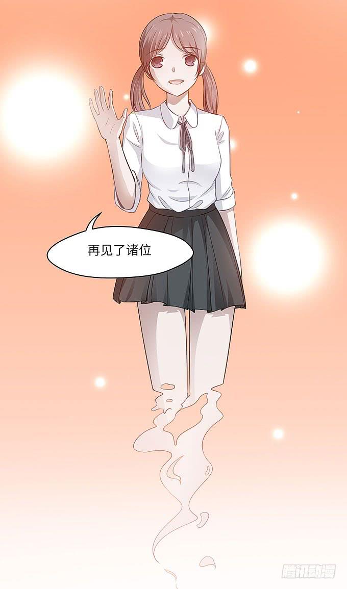 希望下辈子能再见！-第37话