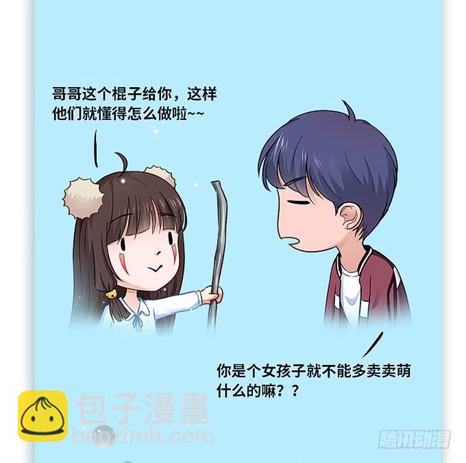 希望下辈子能再见！-第37话