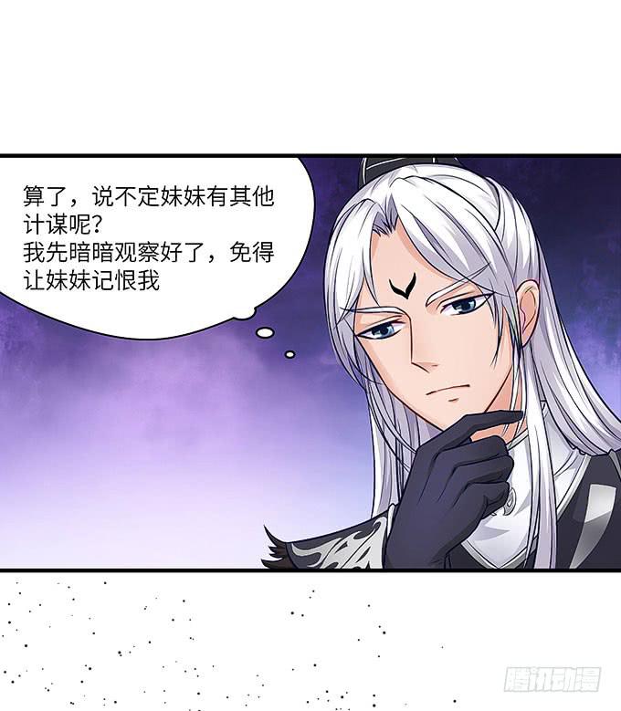 妹妹，你怎么穿那么少！-第39话