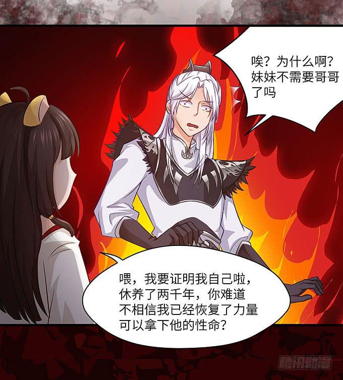 妹妹，你怎么穿那么少！-第39话