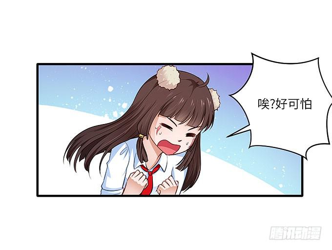 妹妹，你怎么穿那么少！-第39话