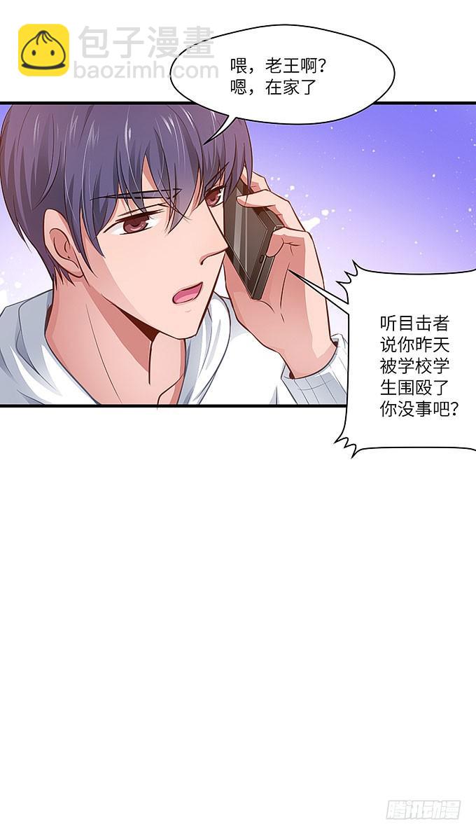 妹妹，你怎么穿那么少！-第39话
