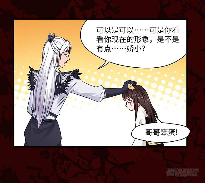 妹妹，你怎么穿那么少！-第39话