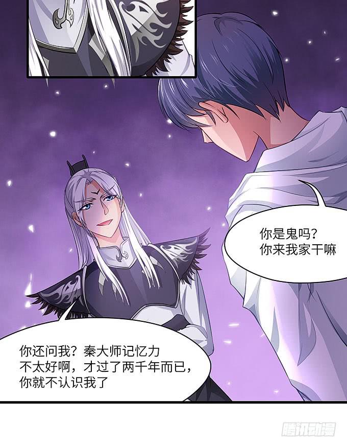妹妹，你怎么穿那么少！-第39话