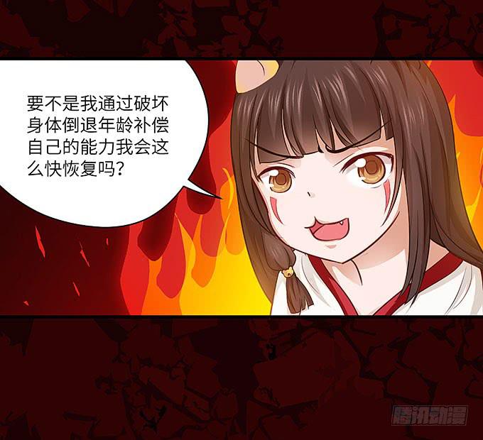 妹妹，你怎么穿那么少！-第39话