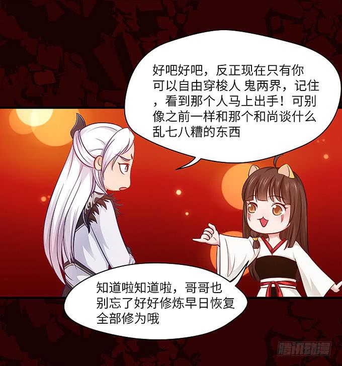 妹妹，你怎么穿那么少！-第39话