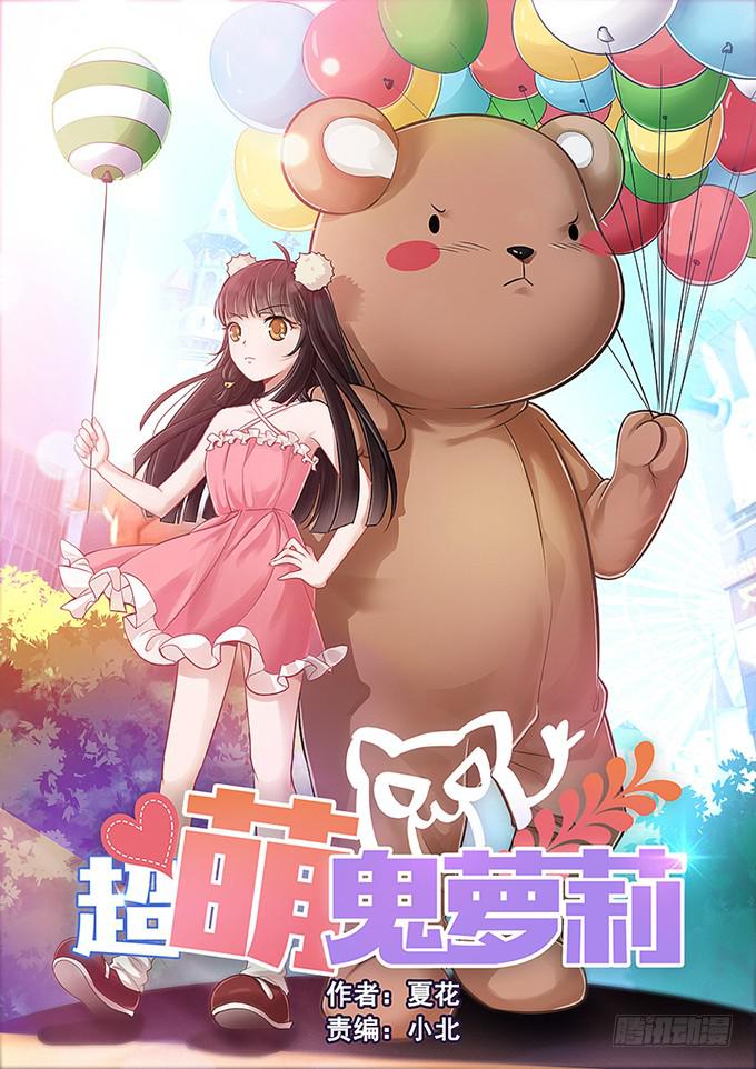 小迪！真的是你吗！-第5话