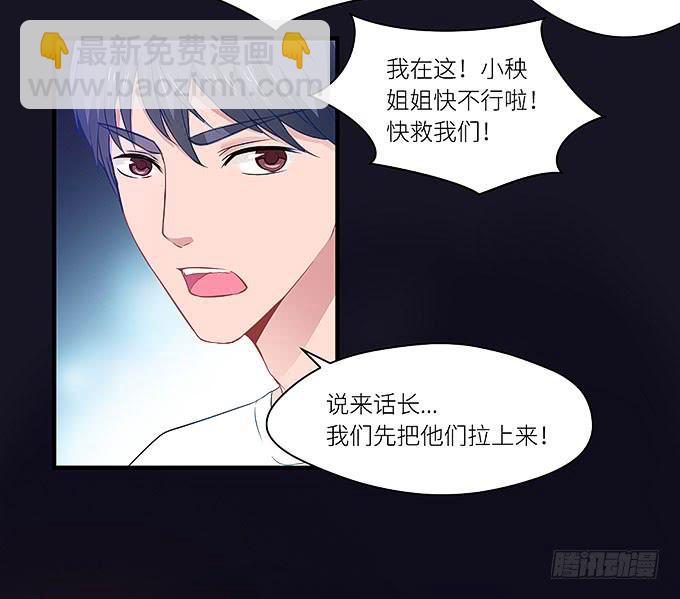 小迪！真的是你吗！-第5话