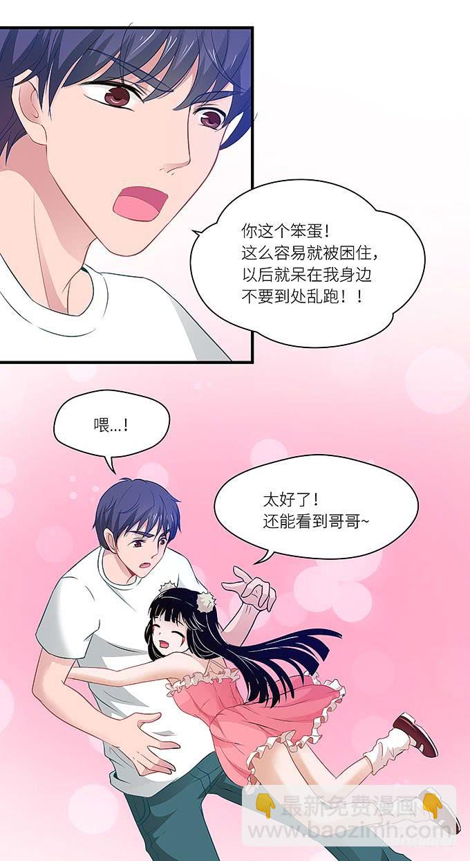 小迪！真的是你吗！-第5话