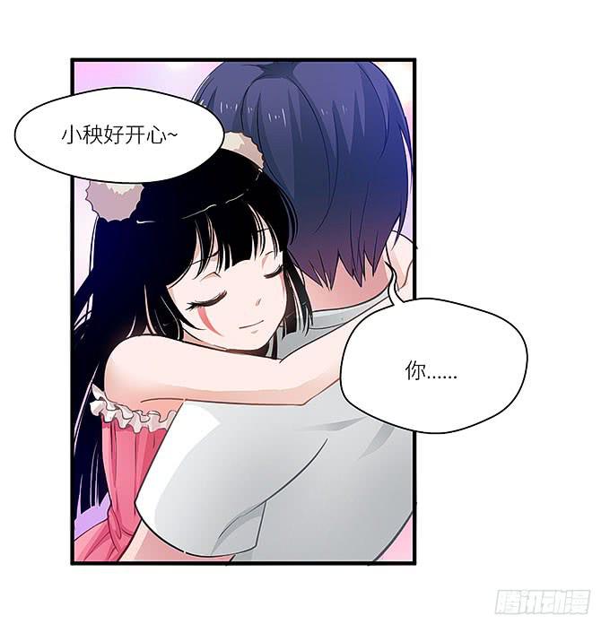 小迪！真的是你吗！-第5话