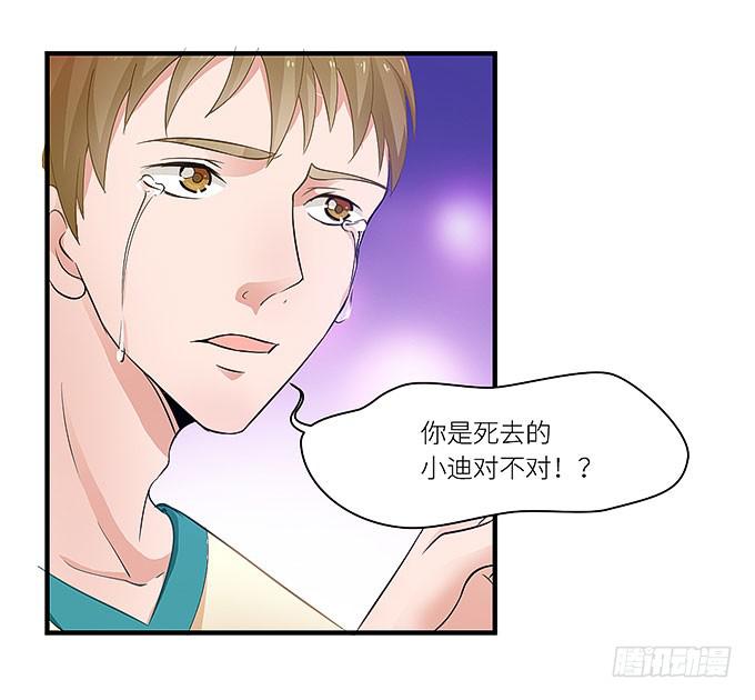 小迪！真的是你吗！-第5话