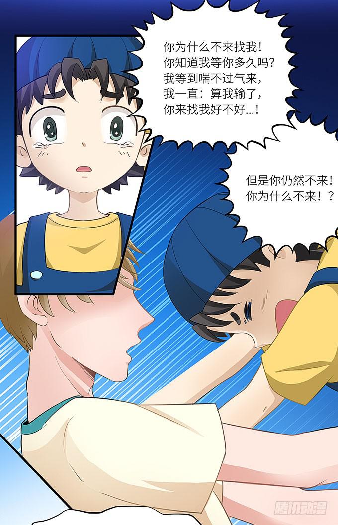 小迪！真的是你吗！-第5话