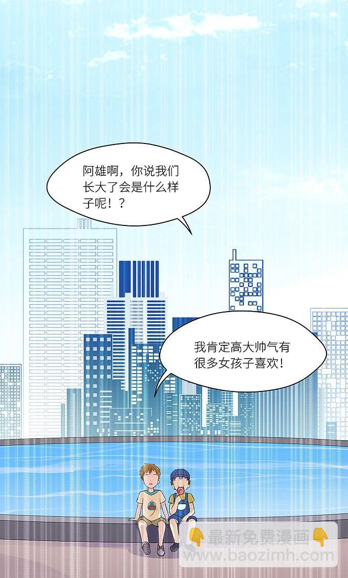 小迪！真的是你吗！-第5话