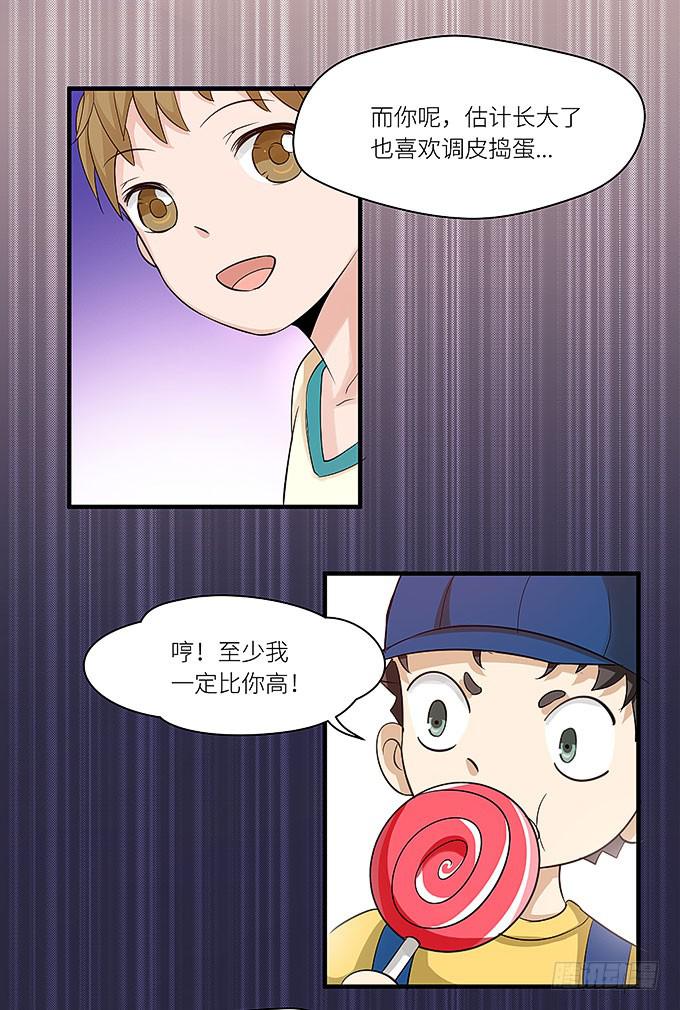 小迪！真的是你吗！-第5话