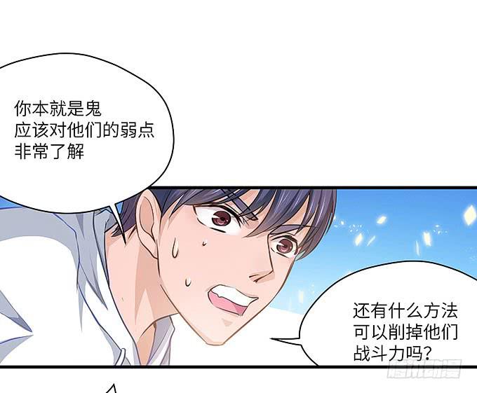 发丝？-第41话
