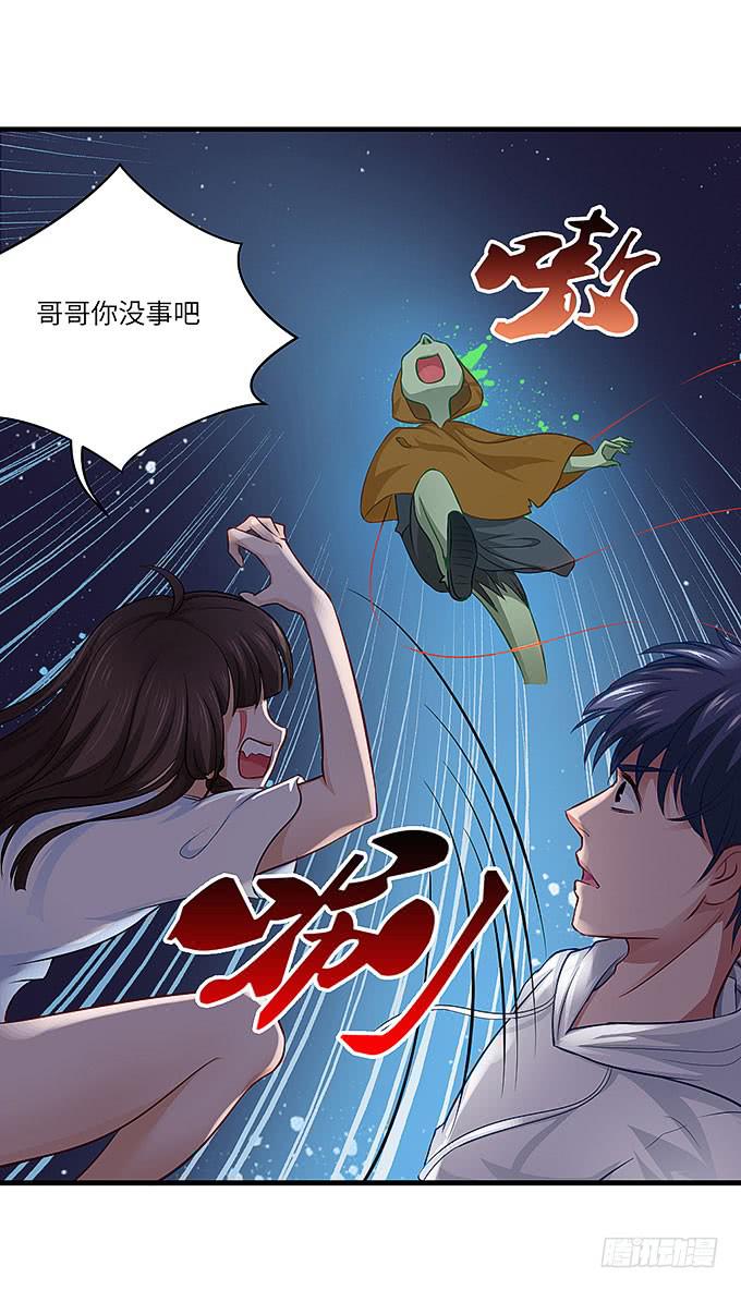 发丝？-第41话